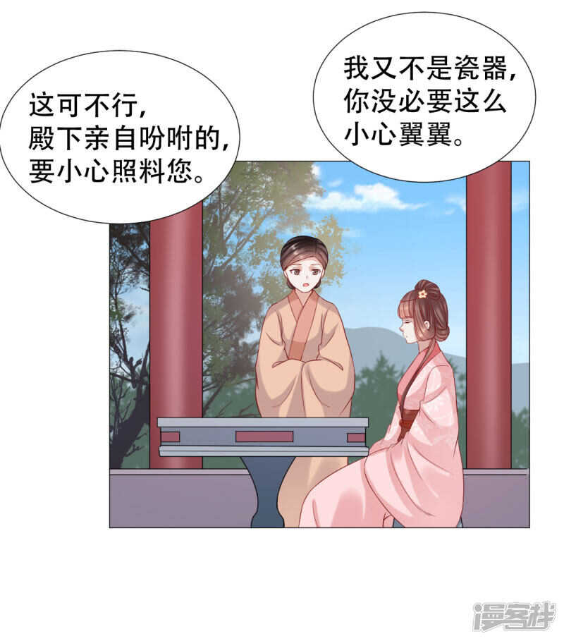 《穿越之太子妃威武》漫画最新章节母后遗物暗藏玄机免费下拉式在线观看章节第【9】张图片