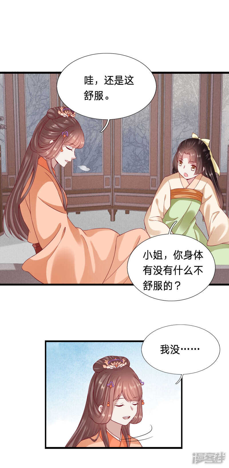 《穿越之太子妃威武》漫画最新章节主动要亲亲免费下拉式在线观看章节第【13】张图片