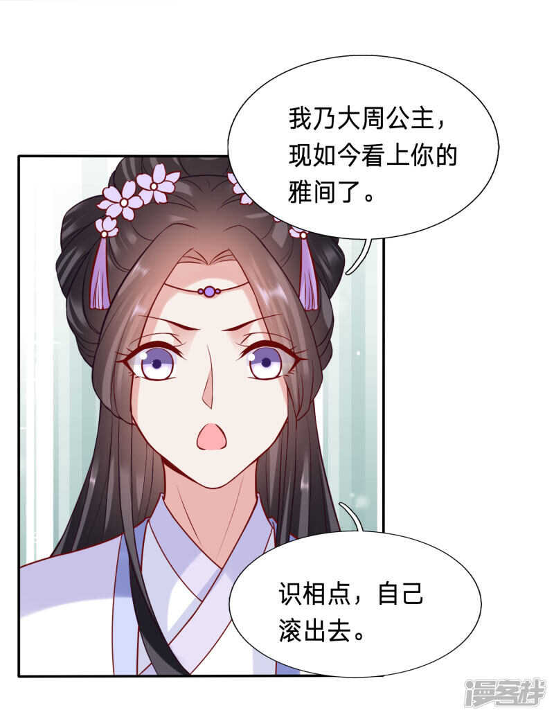 《穿越之太子妃威武》漫画最新章节主动要亲亲免费下拉式在线观看章节第【18】张图片