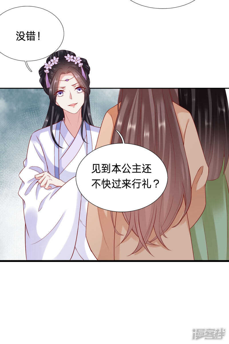 《穿越之太子妃威武》漫画最新章节主动要亲亲免费下拉式在线观看章节第【20】张图片