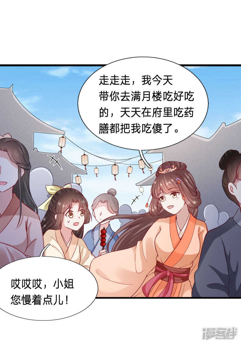 《穿越之太子妃威武》漫画最新章节主动要亲亲免费下拉式在线观看章节第【9】张图片