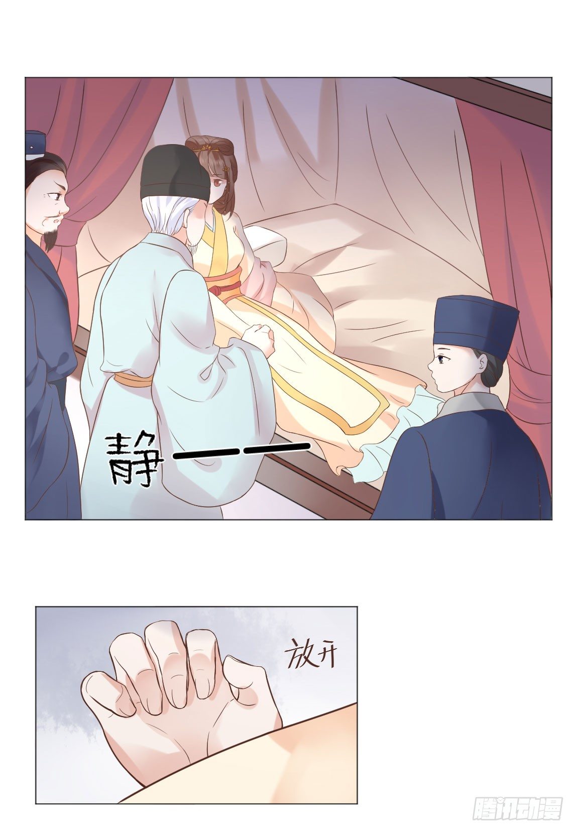 《穿越之太子妃威武》漫画最新章节本太子亲自去会会她！免费下拉式在线观看章节第【10】张图片