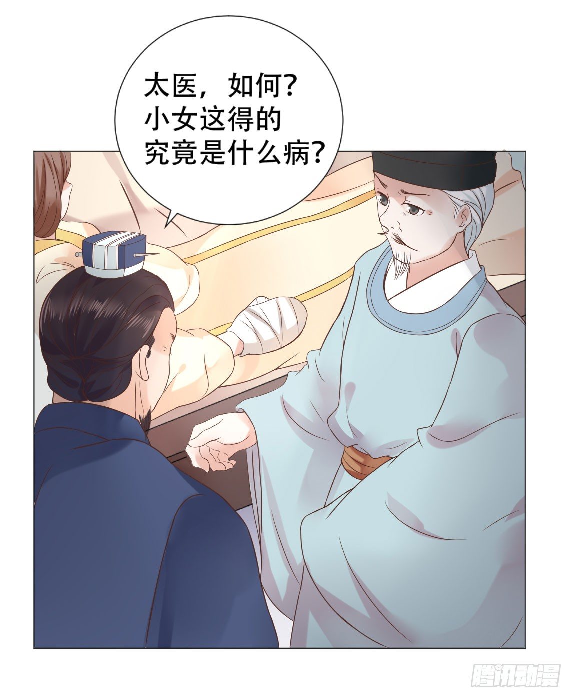 《穿越之太子妃威武》漫画最新章节本太子亲自去会会她！免费下拉式在线观看章节第【11】张图片