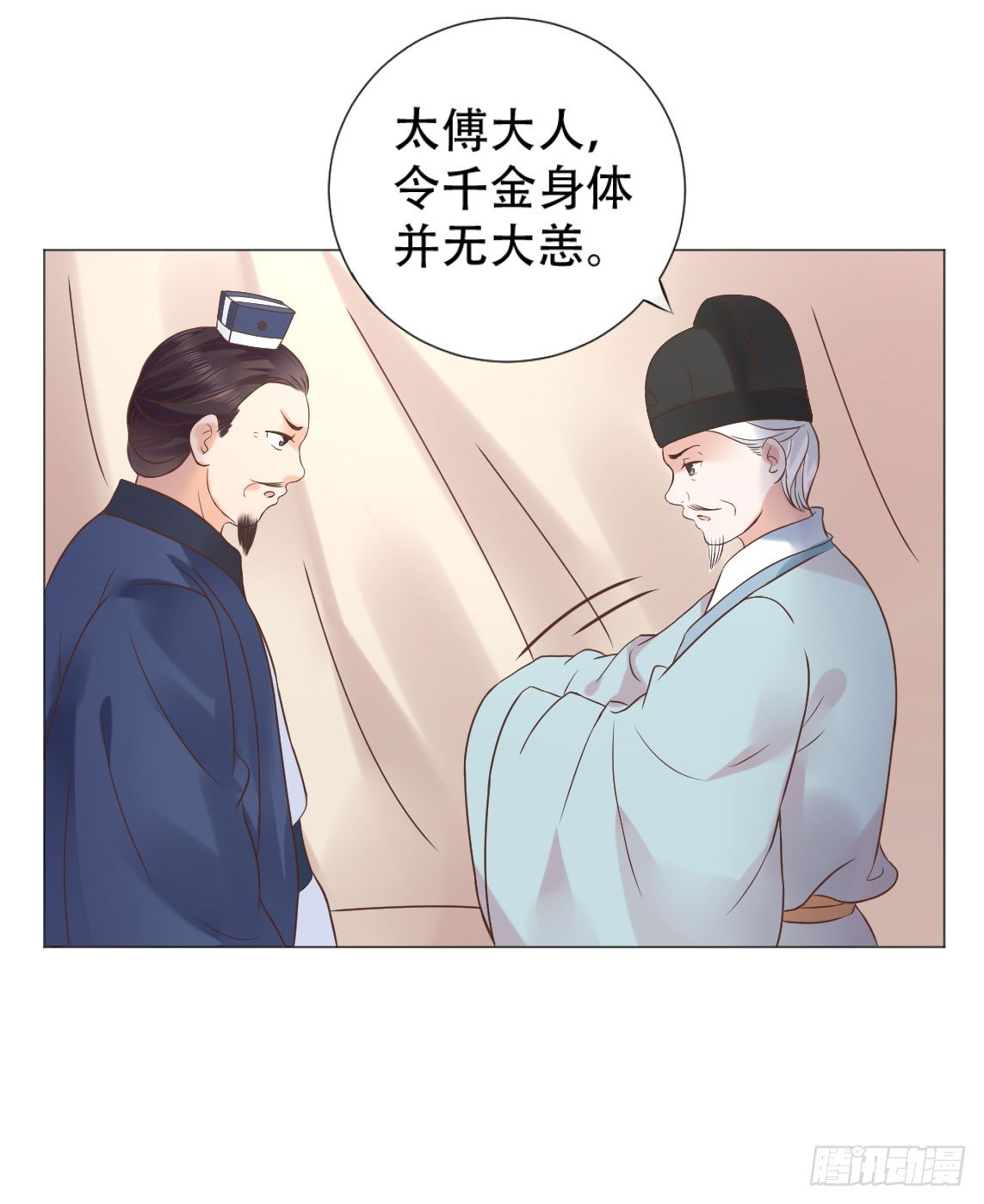 《穿越之太子妃威武》漫画最新章节本太子亲自去会会她！免费下拉式在线观看章节第【12】张图片