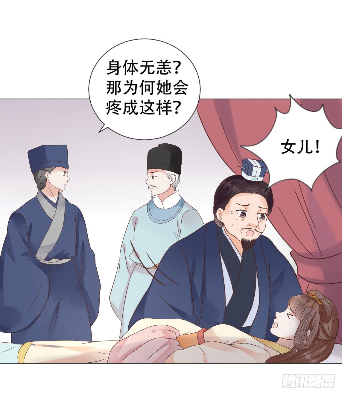 《穿越之太子妃威武》漫画最新章节本太子亲自去会会她！免费下拉式在线观看章节第【14】张图片