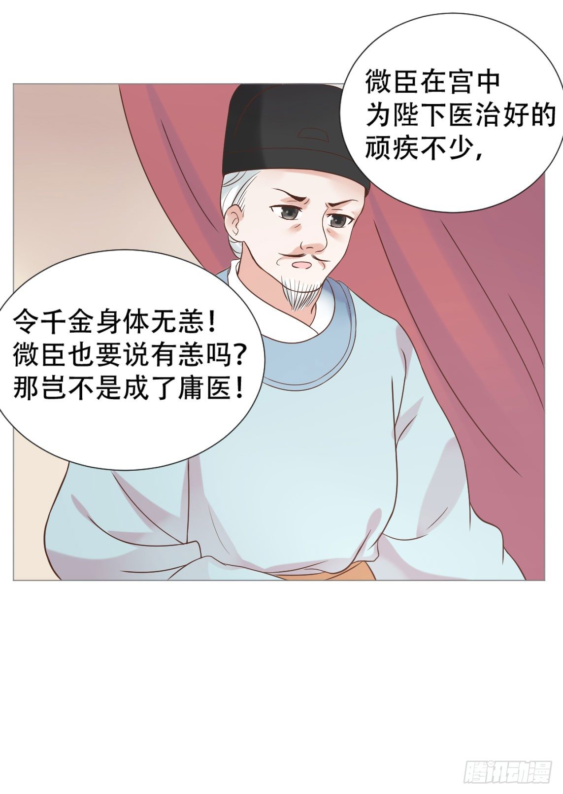 《穿越之太子妃威武》漫画最新章节本太子亲自去会会她！免费下拉式在线观看章节第【17】张图片