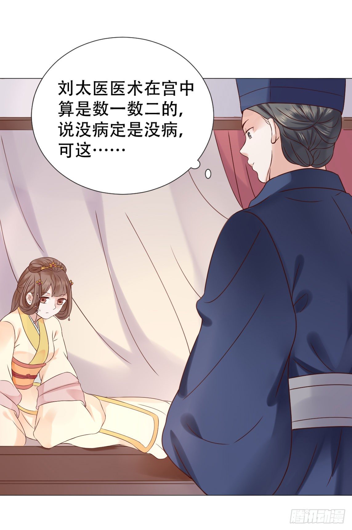 《穿越之太子妃威武》漫画最新章节本太子亲自去会会她！免费下拉式在线观看章节第【19】张图片