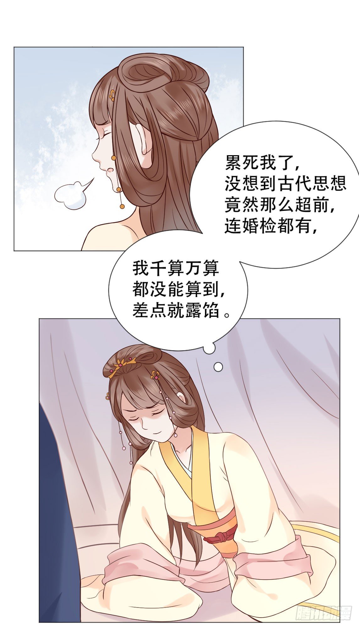 《穿越之太子妃威武》漫画最新章节本太子亲自去会会她！免费下拉式在线观看章节第【22】张图片