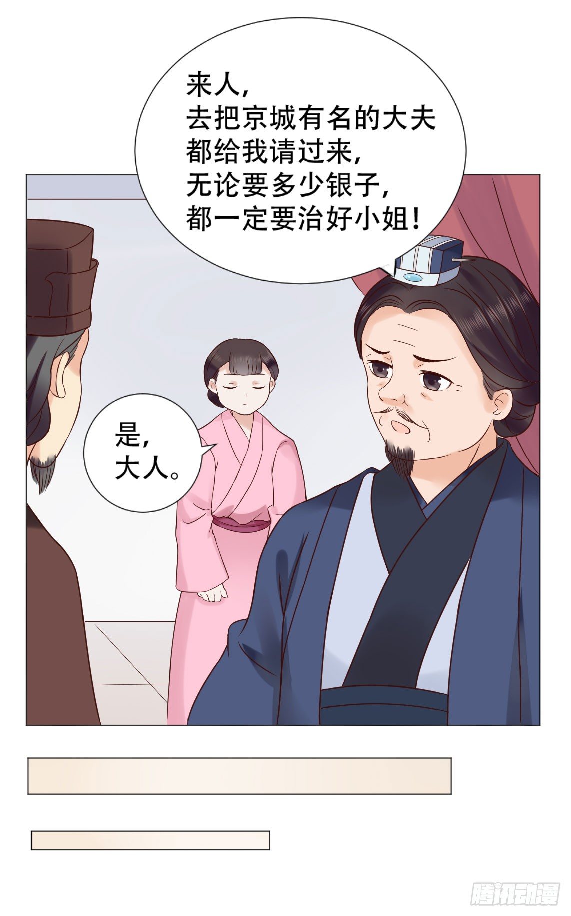 《穿越之太子妃威武》漫画最新章节本太子亲自去会会她！免费下拉式在线观看章节第【26】张图片