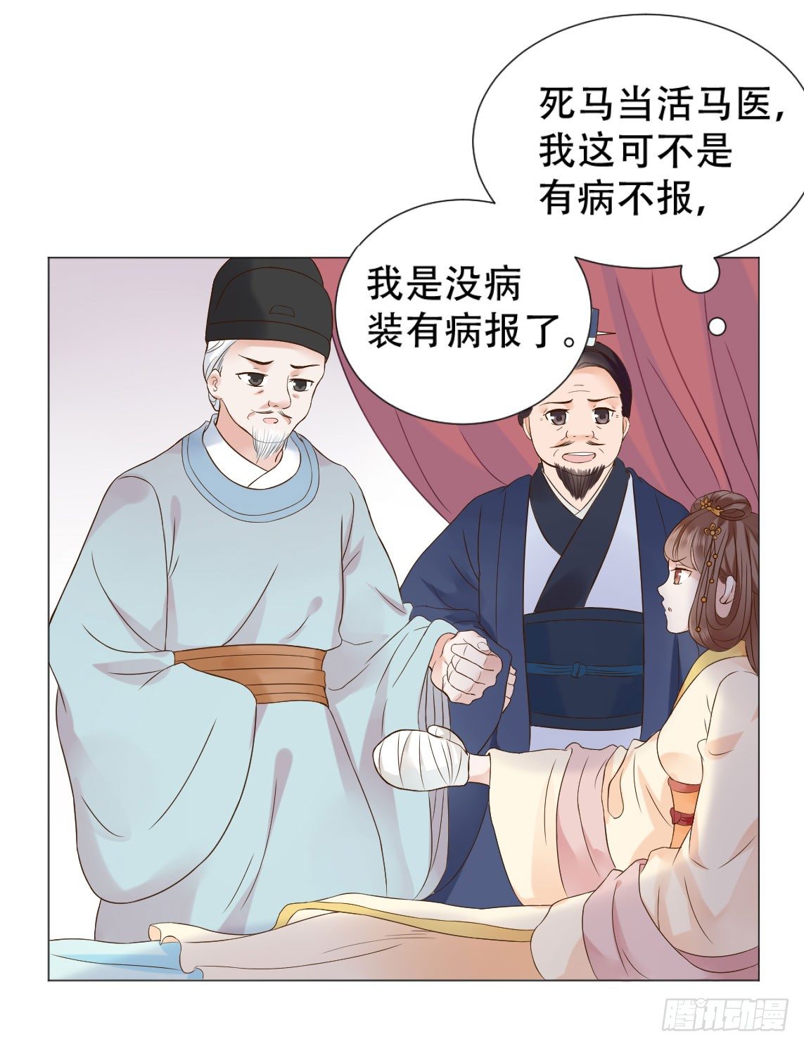 《穿越之太子妃威武》漫画最新章节本太子亲自去会会她！免费下拉式在线观看章节第【8】张图片