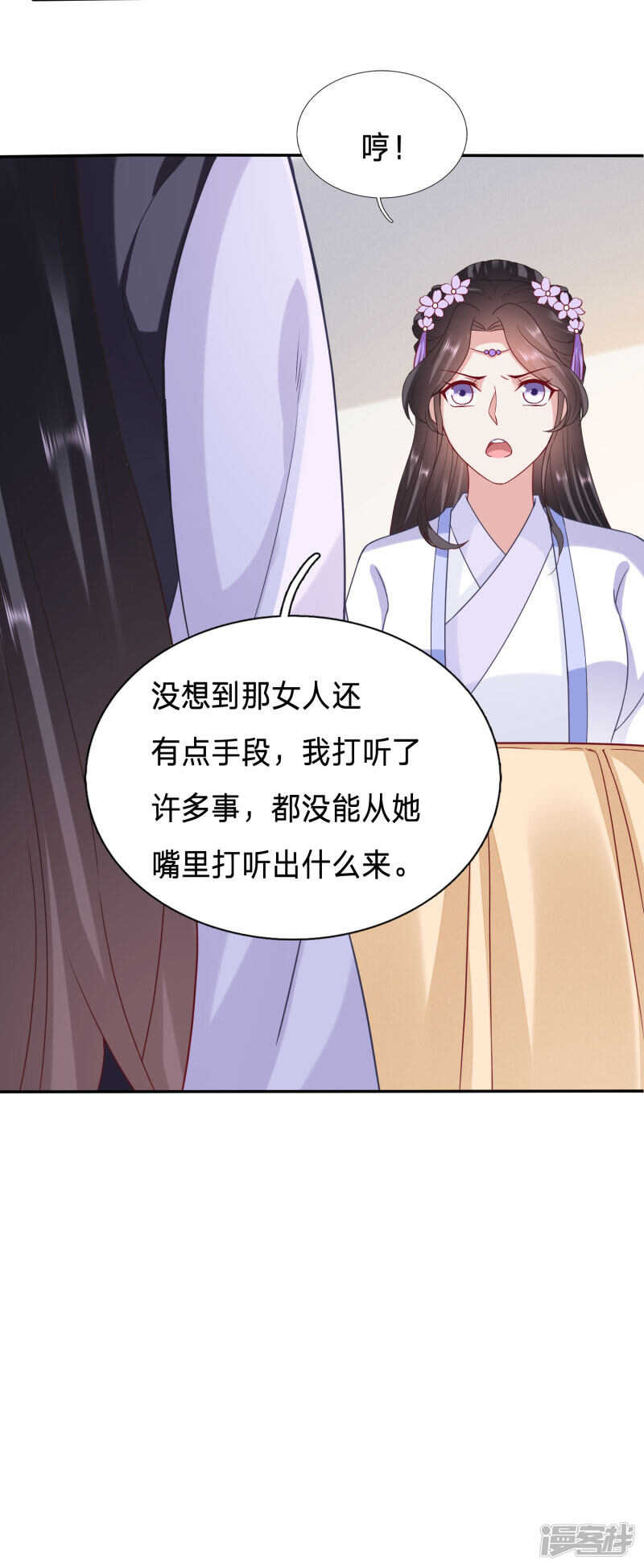 《穿越之太子妃威武》漫画最新章节大周人民风评被害免费下拉式在线观看章节第【14】张图片