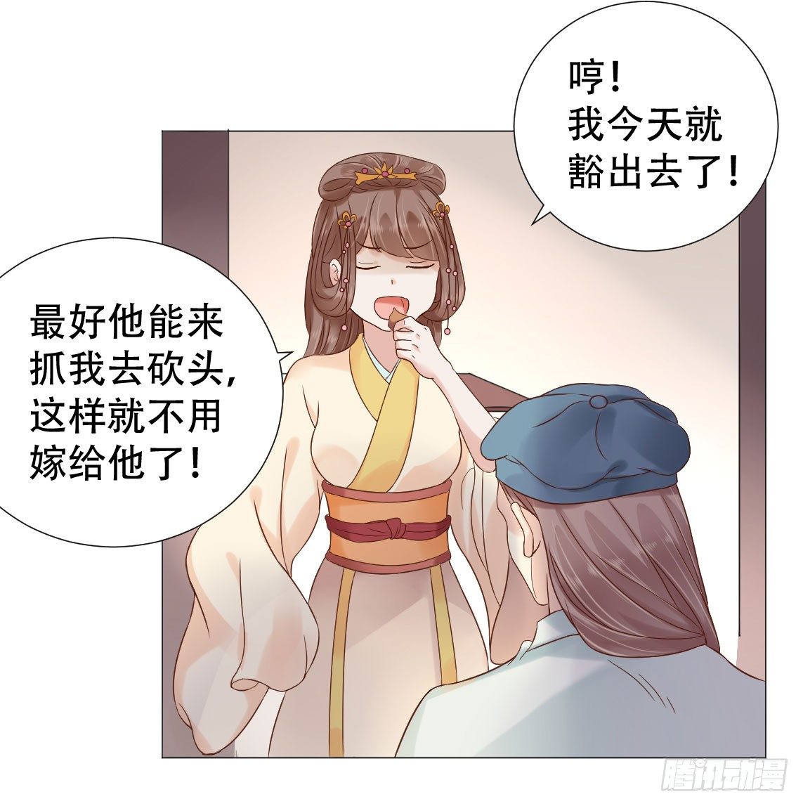 《穿越之太子妃威武》漫画最新章节今晚偷吃这件事要保密哟免费下拉式在线观看章节第【11】张图片