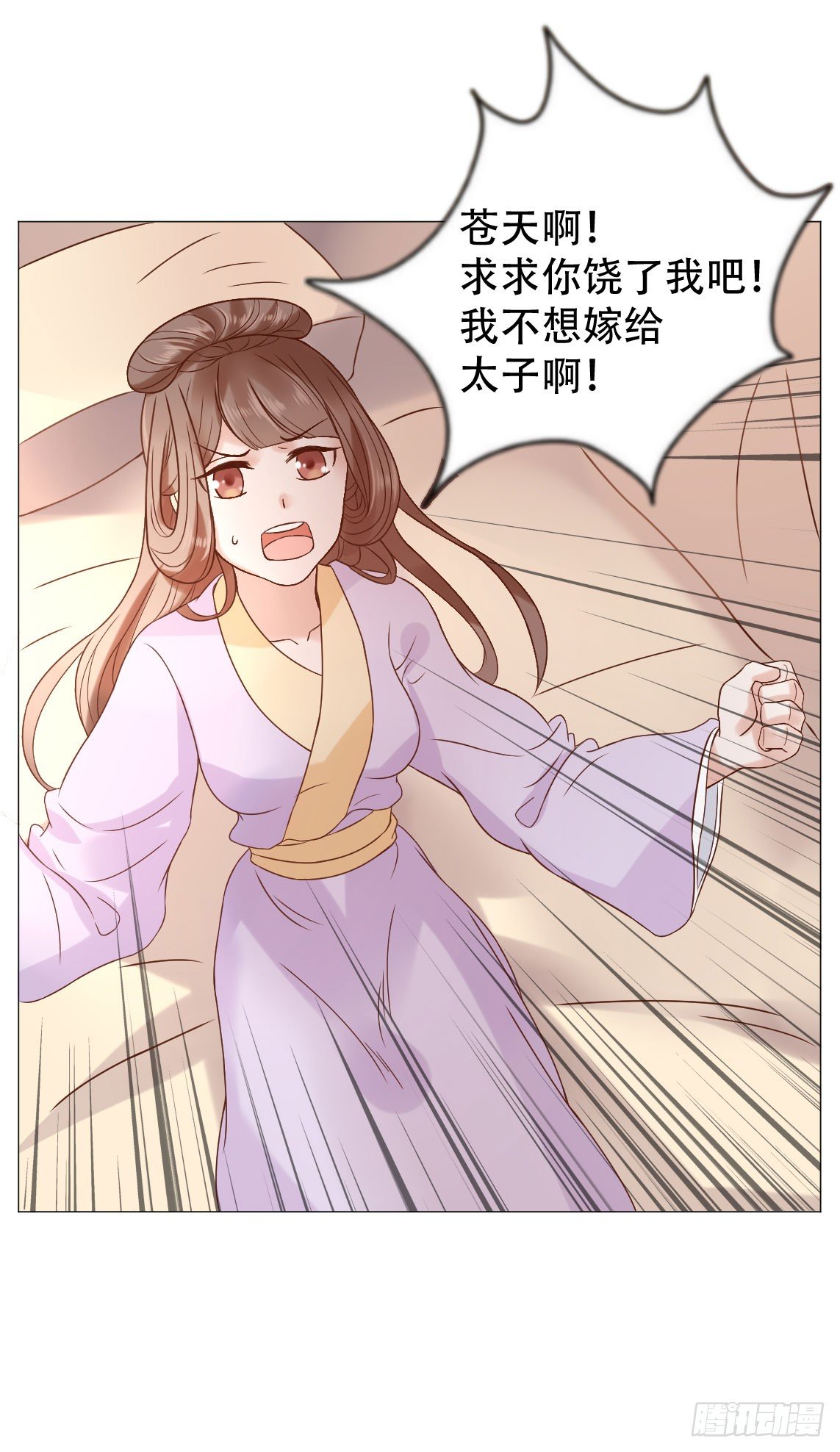 《穿越之太子妃威武》漫画最新章节今晚偷吃这件事要保密哟免费下拉式在线观看章节第【16】张图片