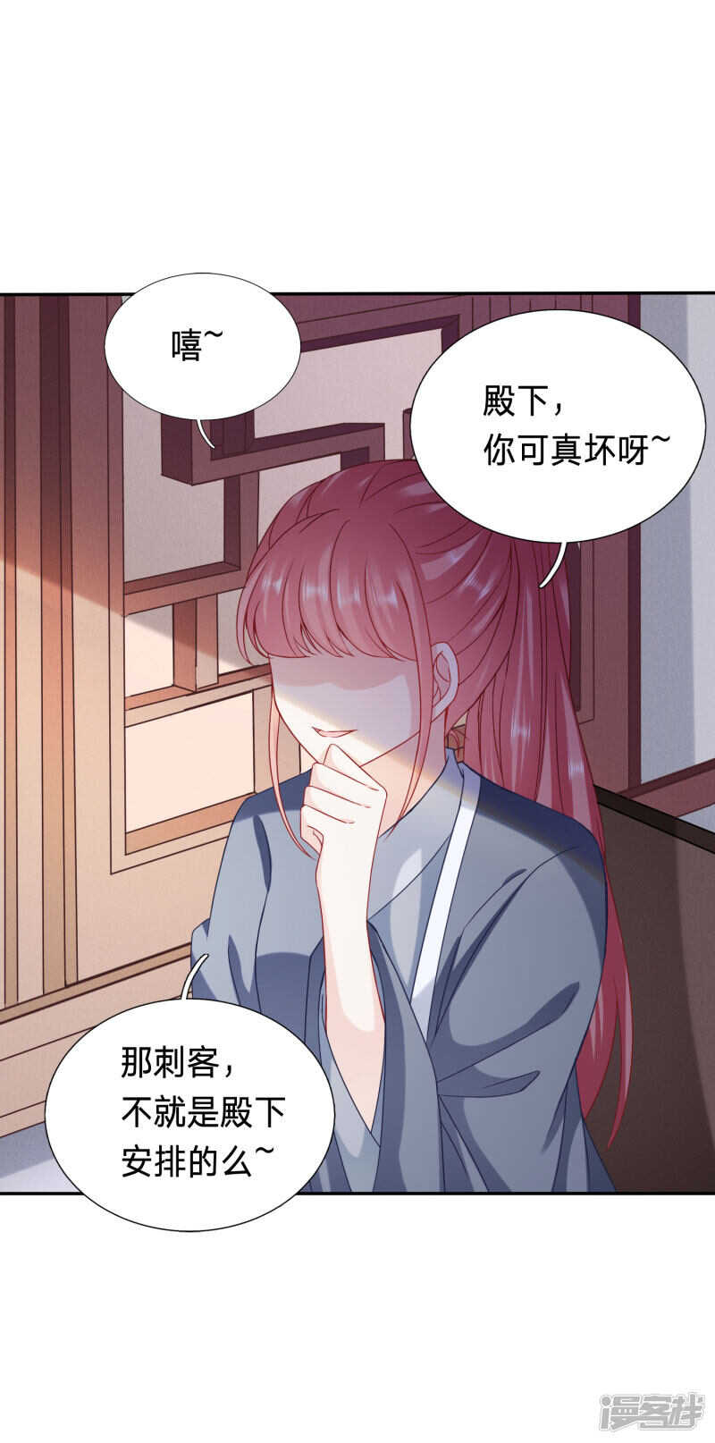 《穿越之太子妃威武》漫画最新章节公主多是恋爱脑免费下拉式在线观看章节第【11】张图片