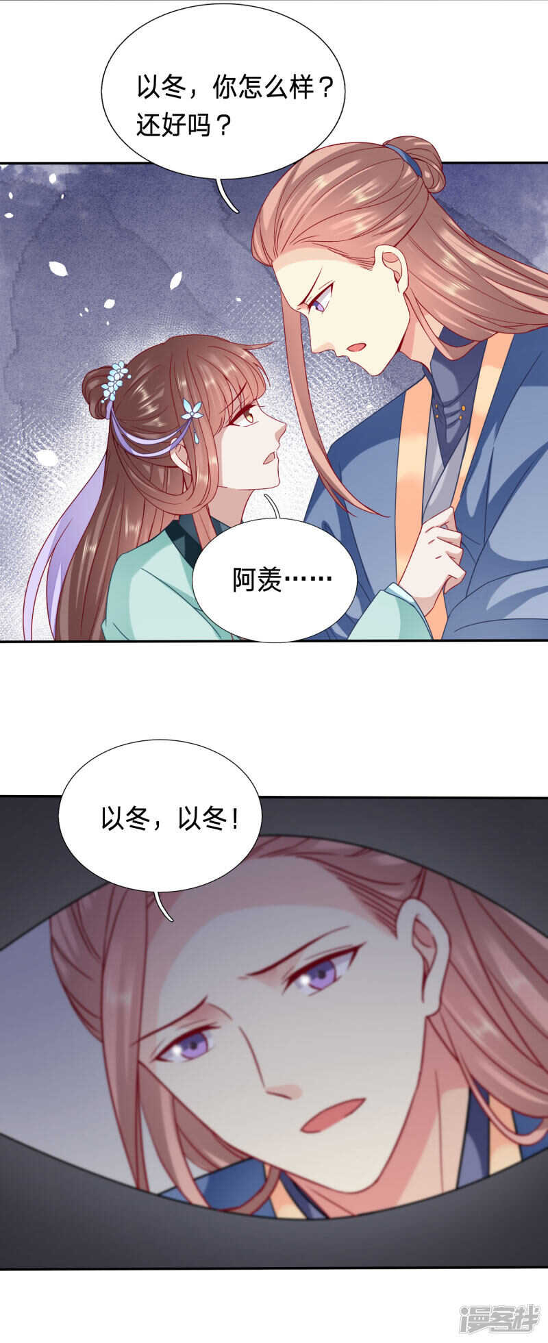 《穿越之太子妃威武》漫画最新章节公主多是恋爱脑免费下拉式在线观看章节第【8】张图片