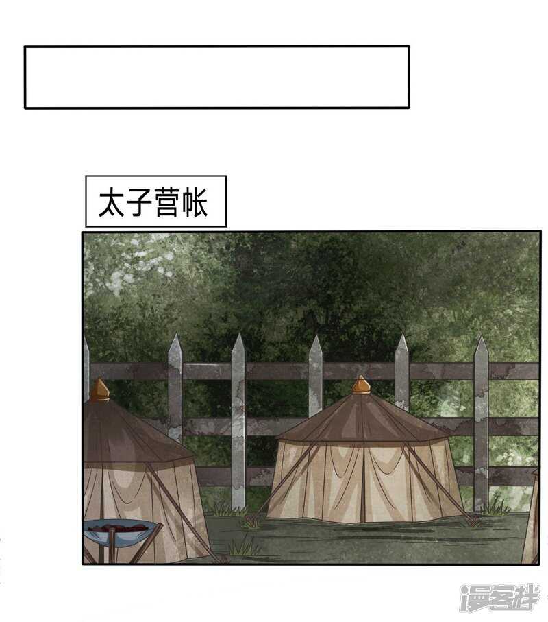 《穿越之太子妃威武》漫画最新章节你怎么咬人家那里免费下拉式在线观看章节第【11】张图片