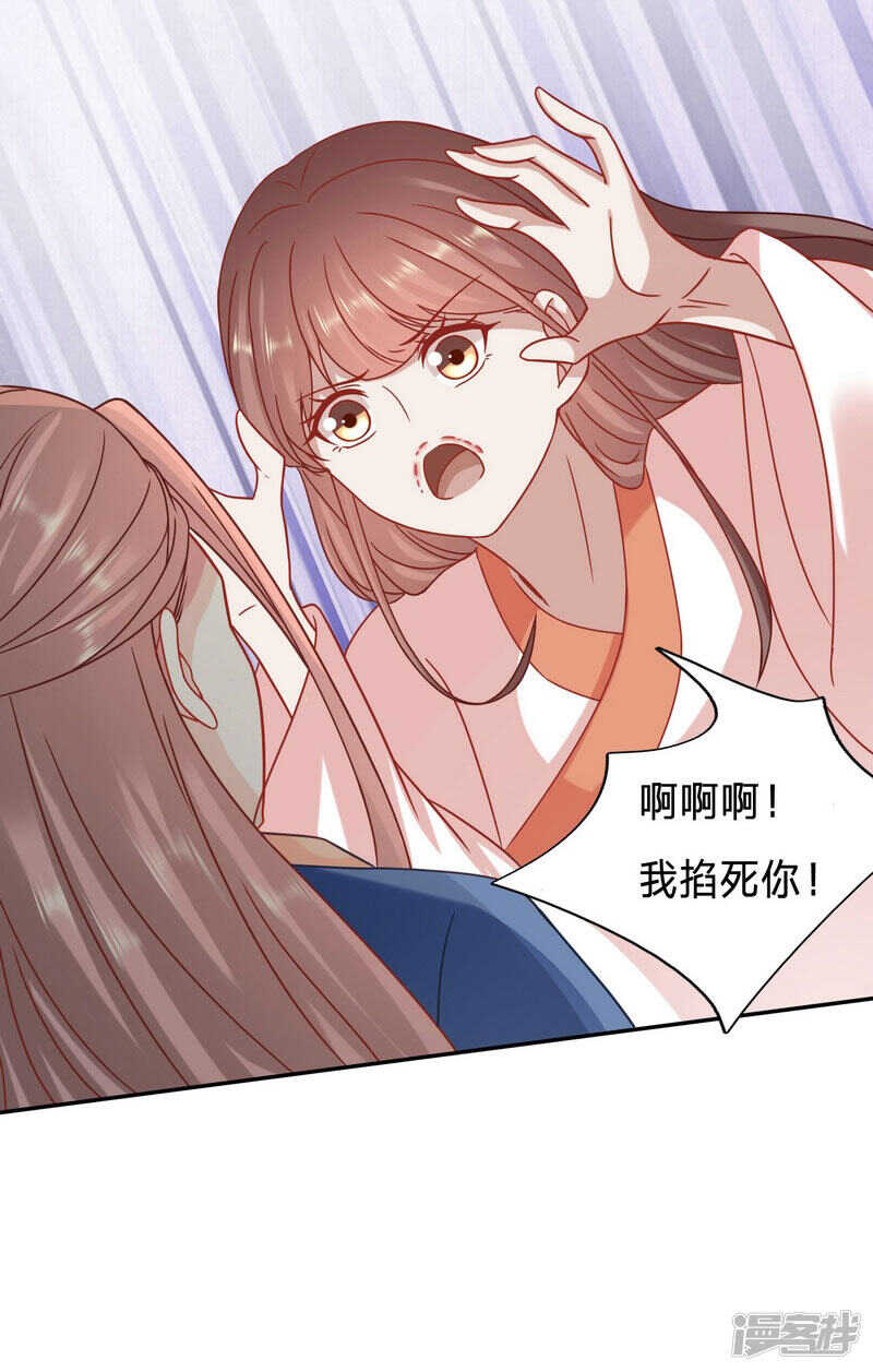 《穿越之太子妃威武》漫画最新章节你怎么咬人家那里免费下拉式在线观看章节第【21】张图片