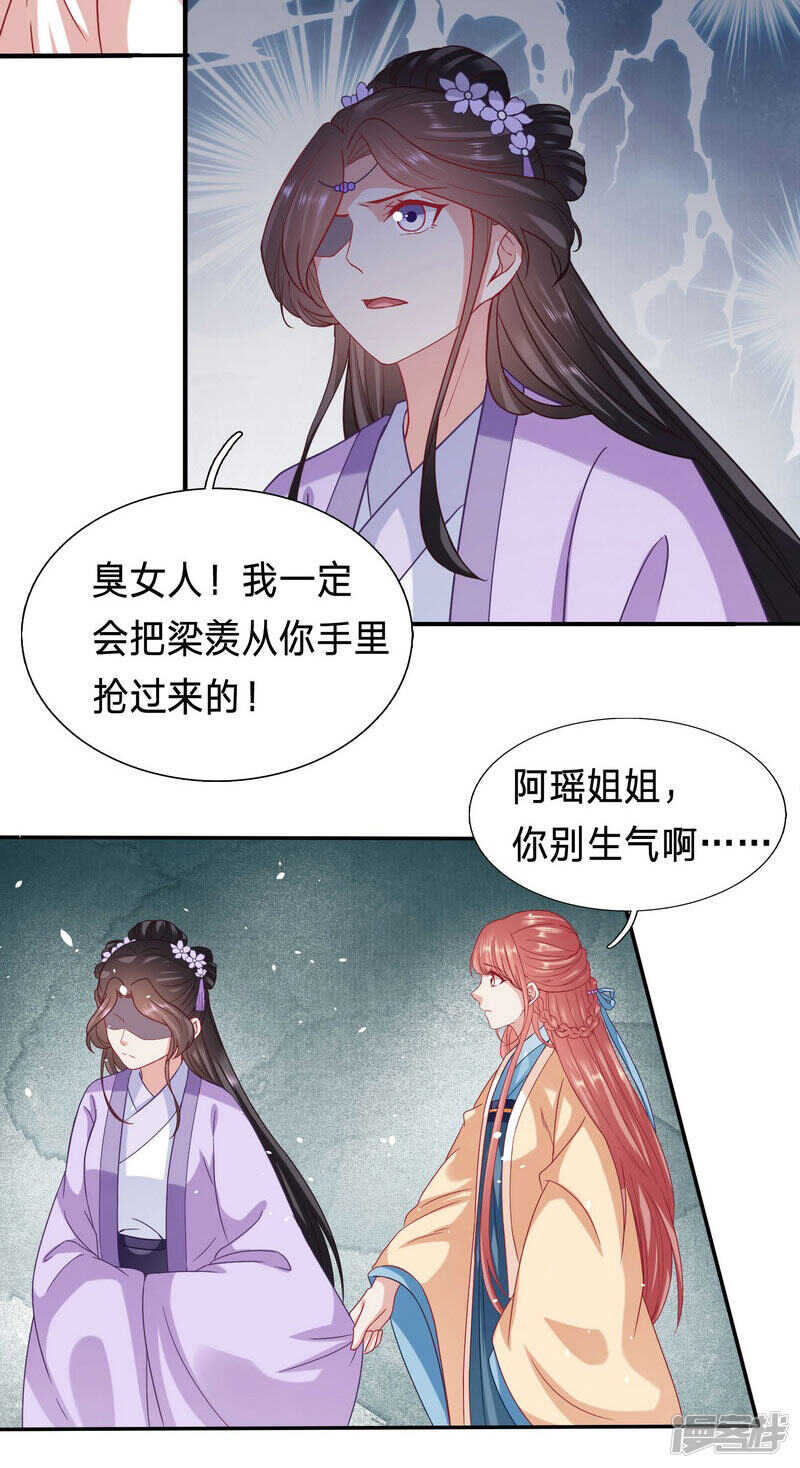 《穿越之太子妃威武》漫画最新章节你怎么咬人家那里免费下拉式在线观看章节第【7】张图片