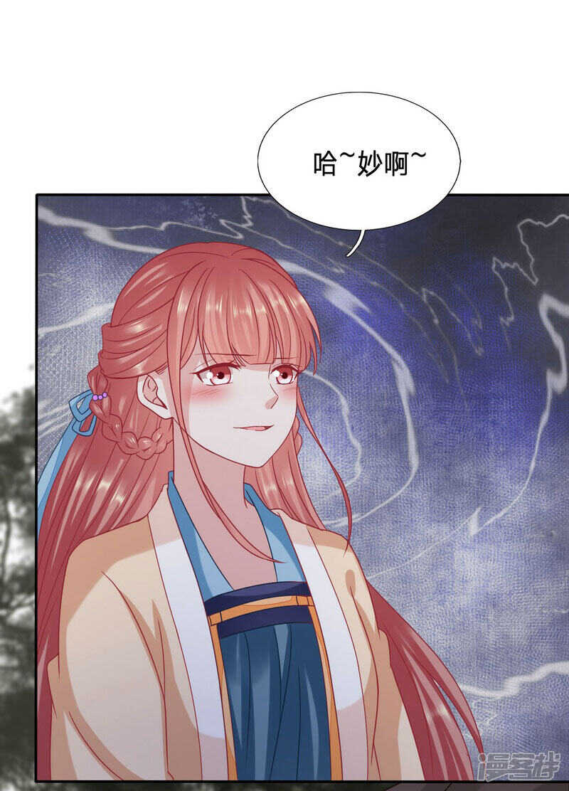 《穿越之太子妃威武》漫画最新章节你怎么咬人家那里免费下拉式在线观看章节第【9】张图片