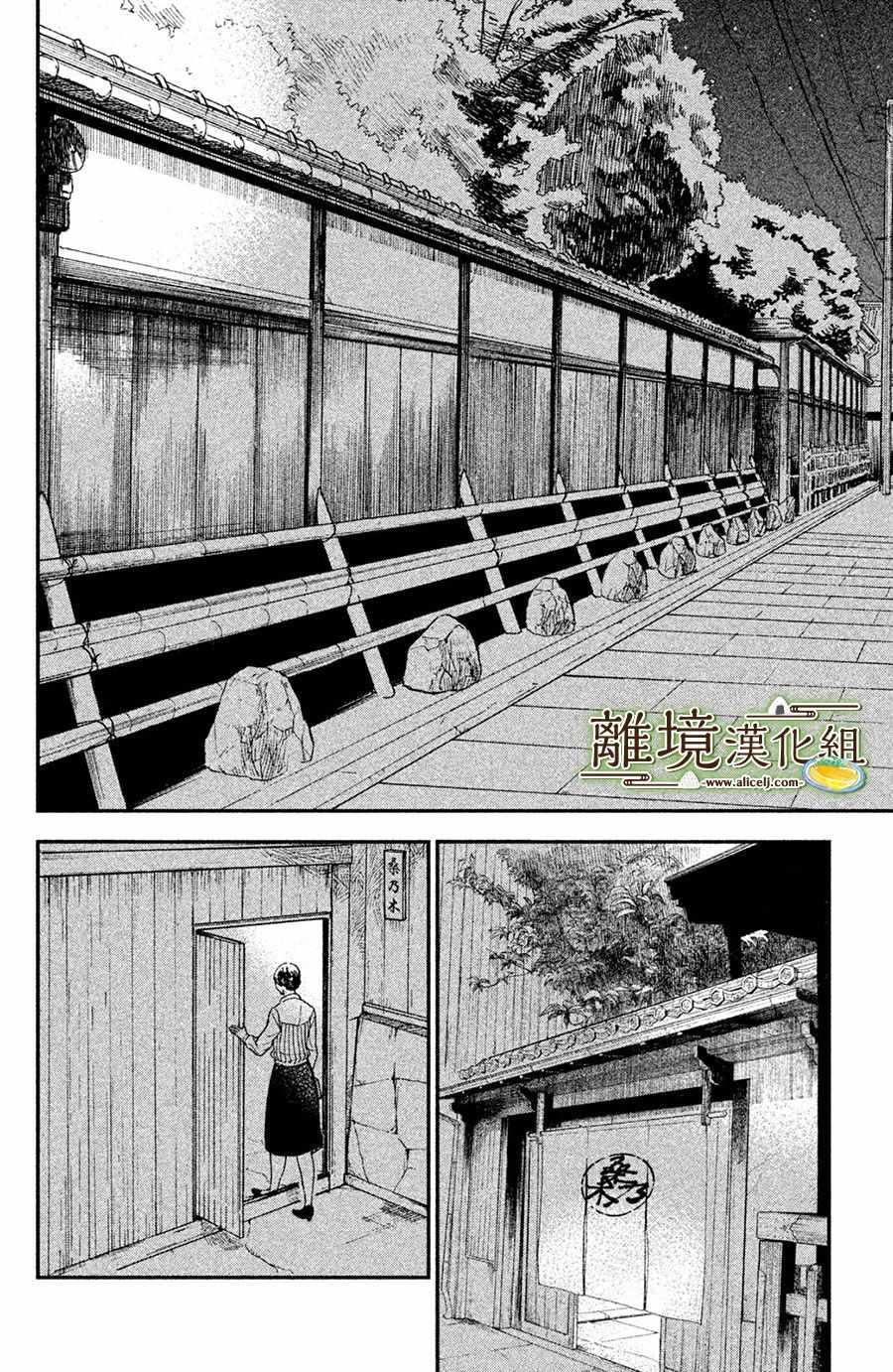 【厨刀与小青椒之一日料理帖】漫画-（第1话）章节漫画下拉式图片-20.jpg