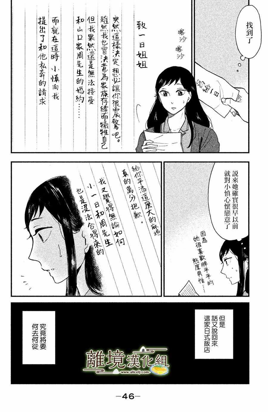 【厨刀与小青椒之一日料理帖】漫画-（第1话）章节漫画下拉式图片-46.jpg