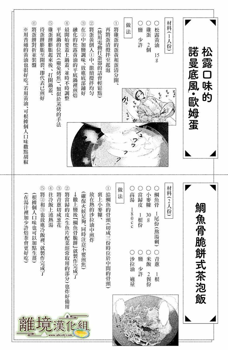 【厨刀与小青椒之一日料理帖】漫画-（第1话）章节漫画下拉式图片-50.jpg