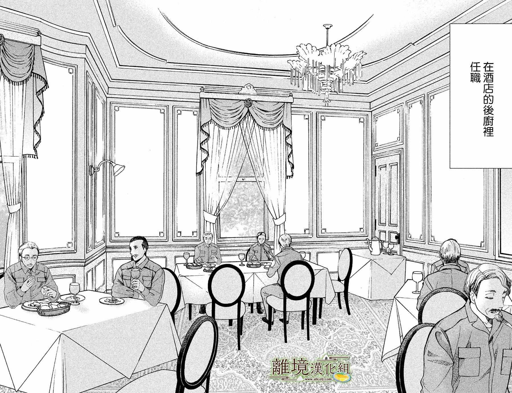 【厨刀与小青椒之一日料理帖】漫画-（第1话）章节漫画下拉式图片-7.jpg