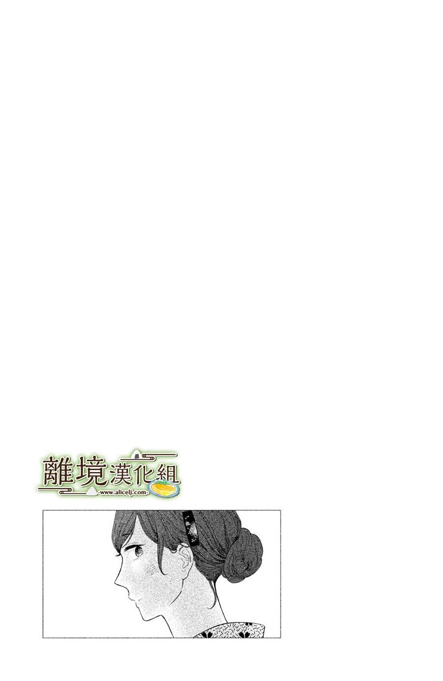 【厨刀与小青椒之一日料理帖】漫画-（第13话）章节漫画下拉式图片-33.jpg