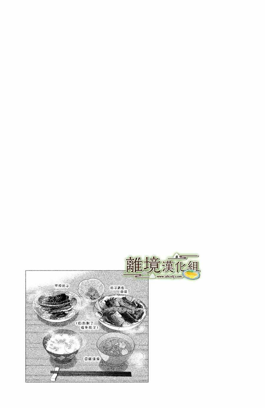 厨刀与小青椒之一日料理帖-第5话全彩韩漫标签