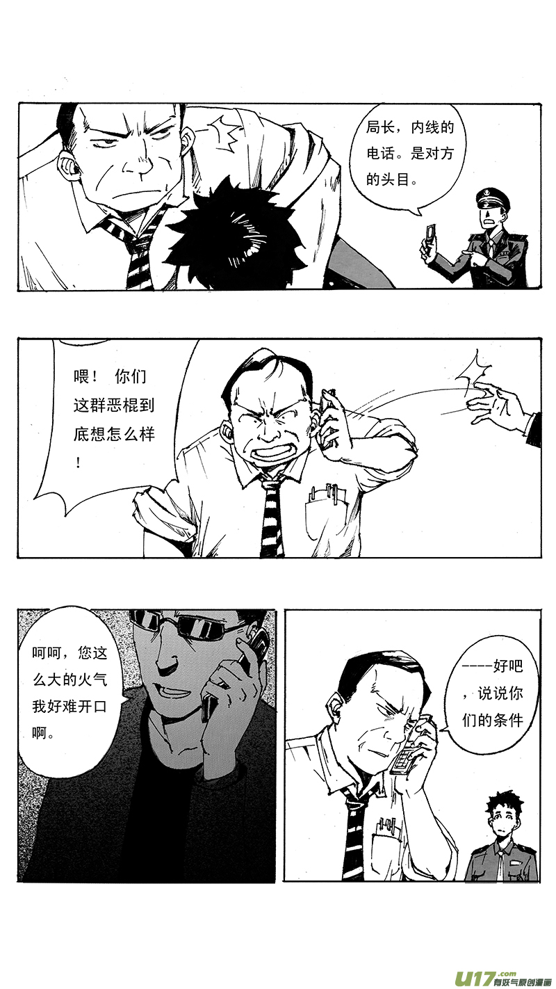【雏蜂】漫画-（01_MISSION 1 天使降临pt1）章节漫画下拉式图片-38.jpg