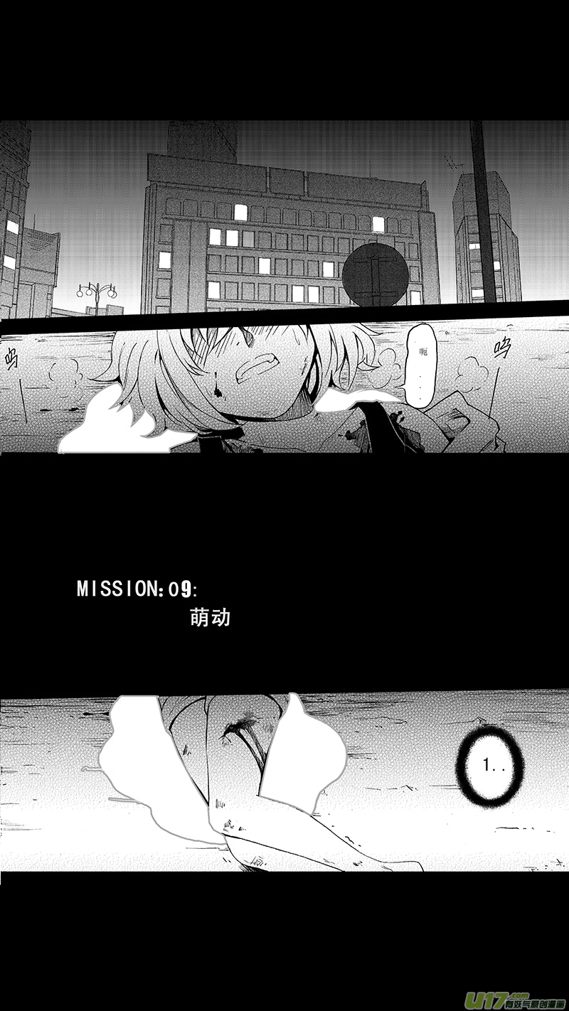 【雏蜂】漫画-（09_MISSION 8 萌动（上））章节漫画下拉式图片-2.jpg
