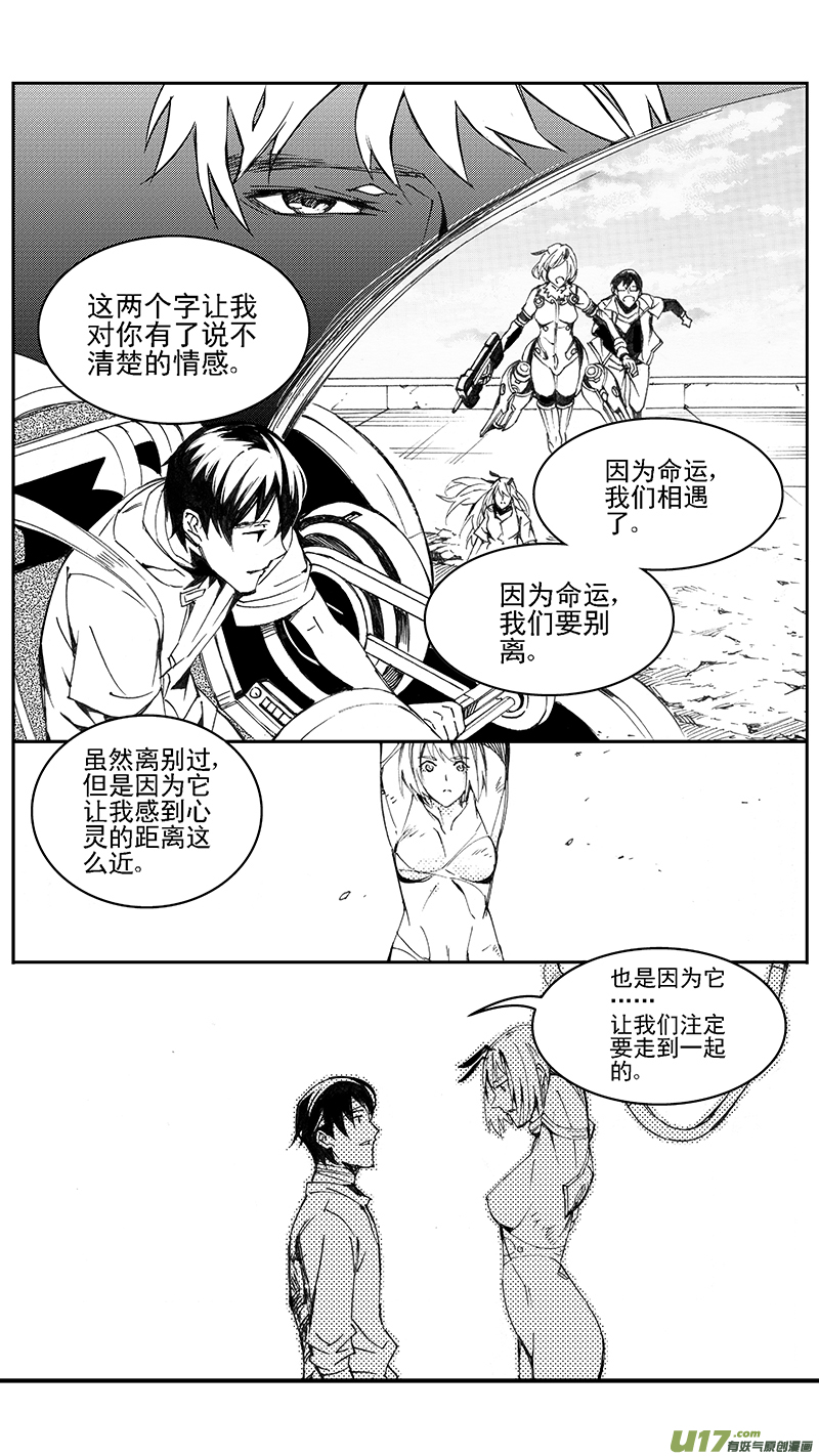 《雏蜂》漫画最新章节97 :醒 （其三）免费下拉式在线观看章节第【12】张图片