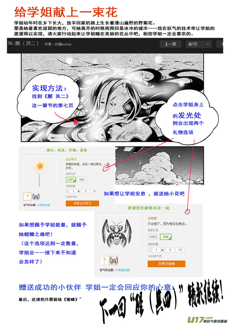 《雏蜂》漫画最新章节97 :醒 （其三）免费下拉式在线观看章节第【24】张图片