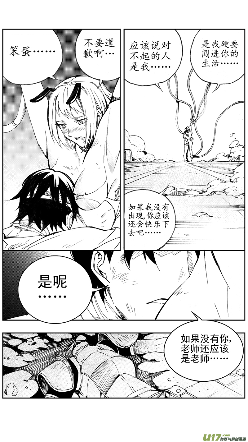 《雏蜂》漫画最新章节97 :醒 （其三）免费下拉式在线观看章节第【9】张图片