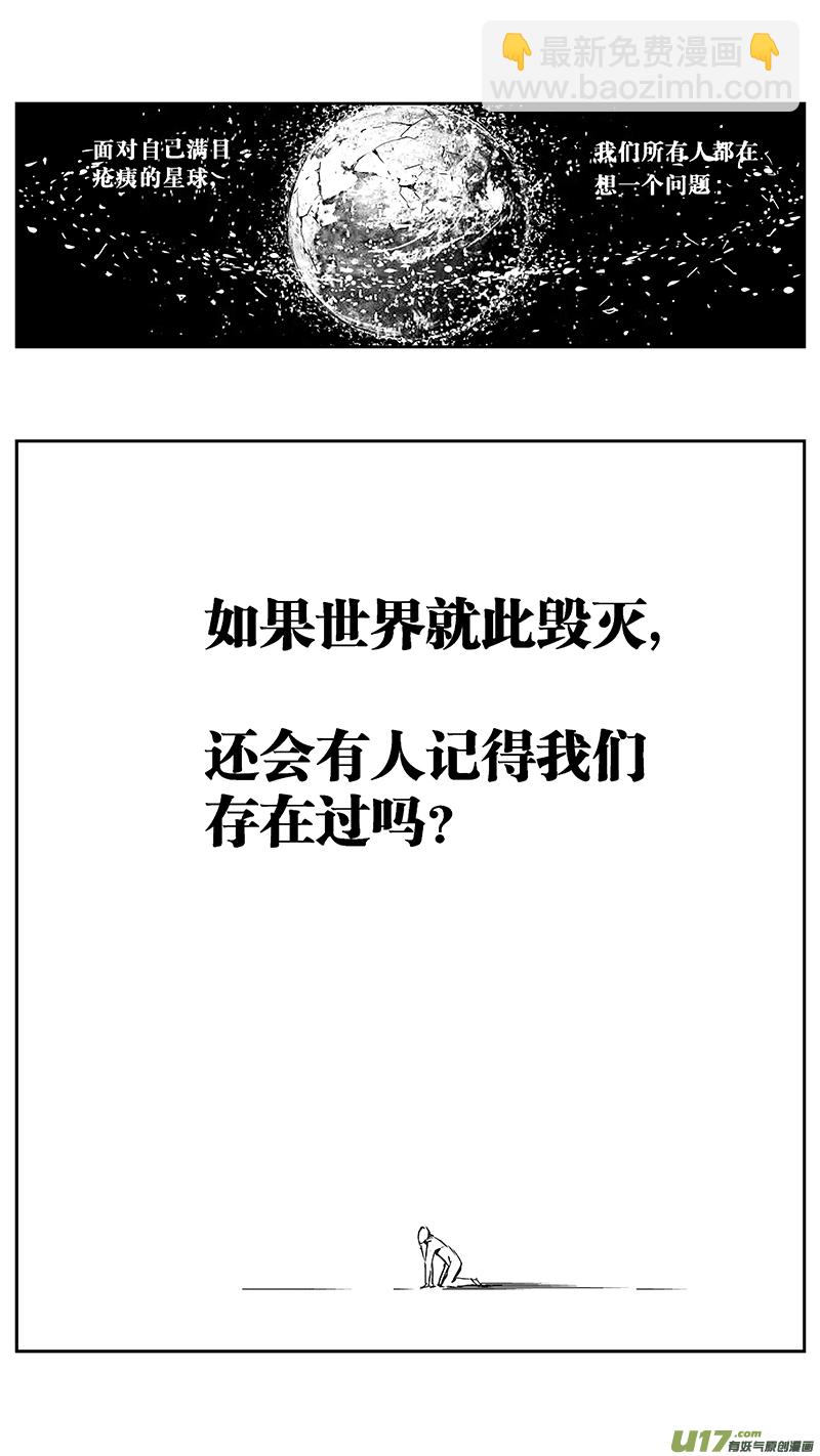 《雏蜂》漫画最新章节99 :Mission35 醒（下）免费下拉式在线观看章节第【12】张图片