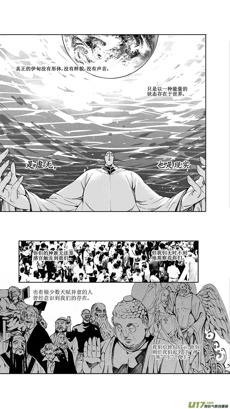 《雏蜂》漫画最新章节99 :Mission35 醒（下）免费下拉式在线观看章节第【6】张图片