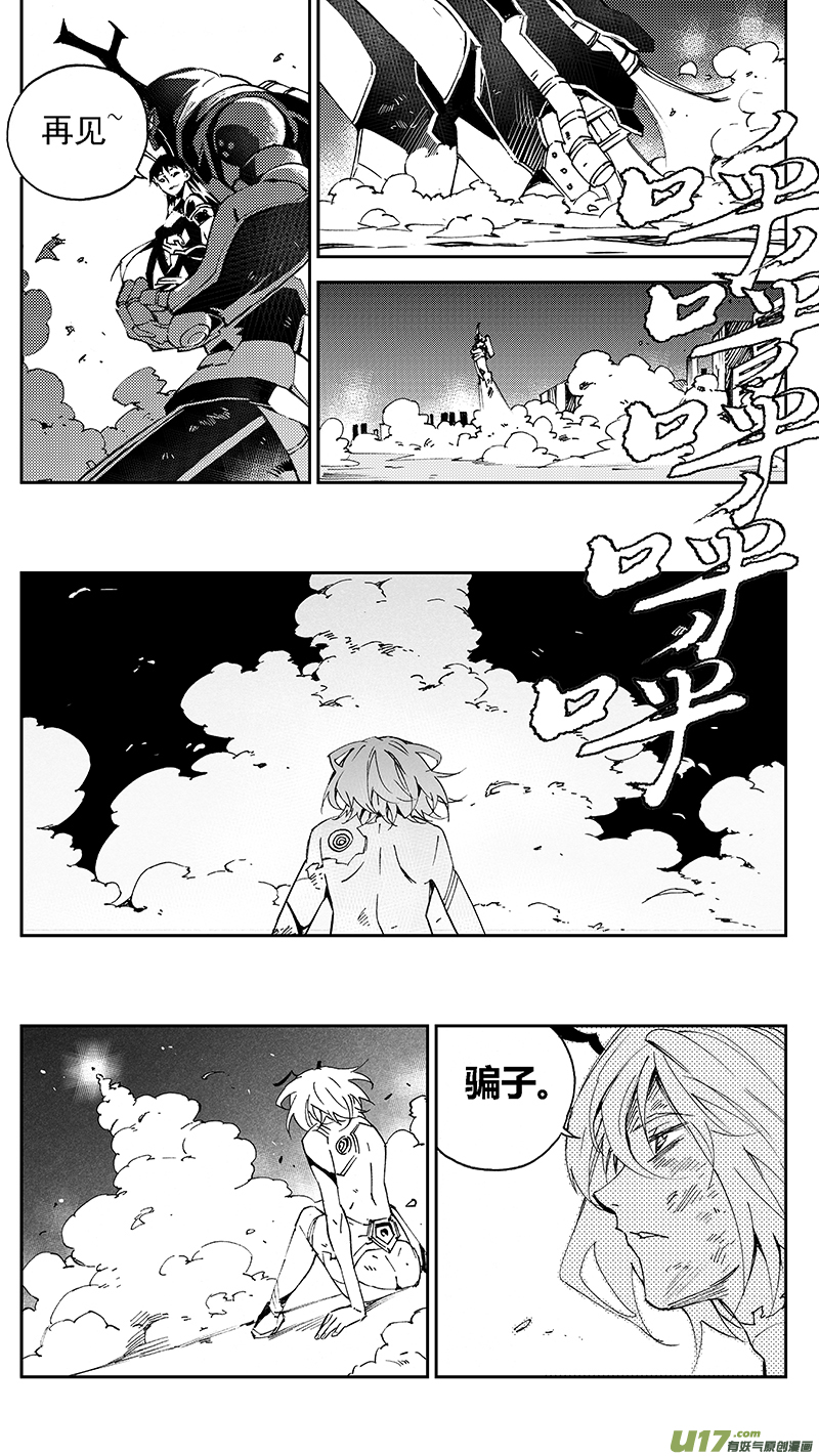 《雏蜂》漫画最新章节104：伊甸之子（其二）免费下拉式在线观看章节第【15】张图片