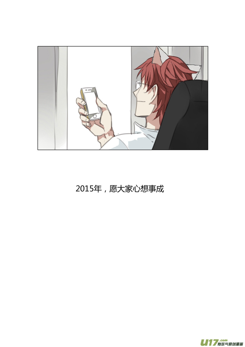 《雏蜂》漫画最新章节2015-新年特别篇免费下拉式在线观看章节第【26】张图片