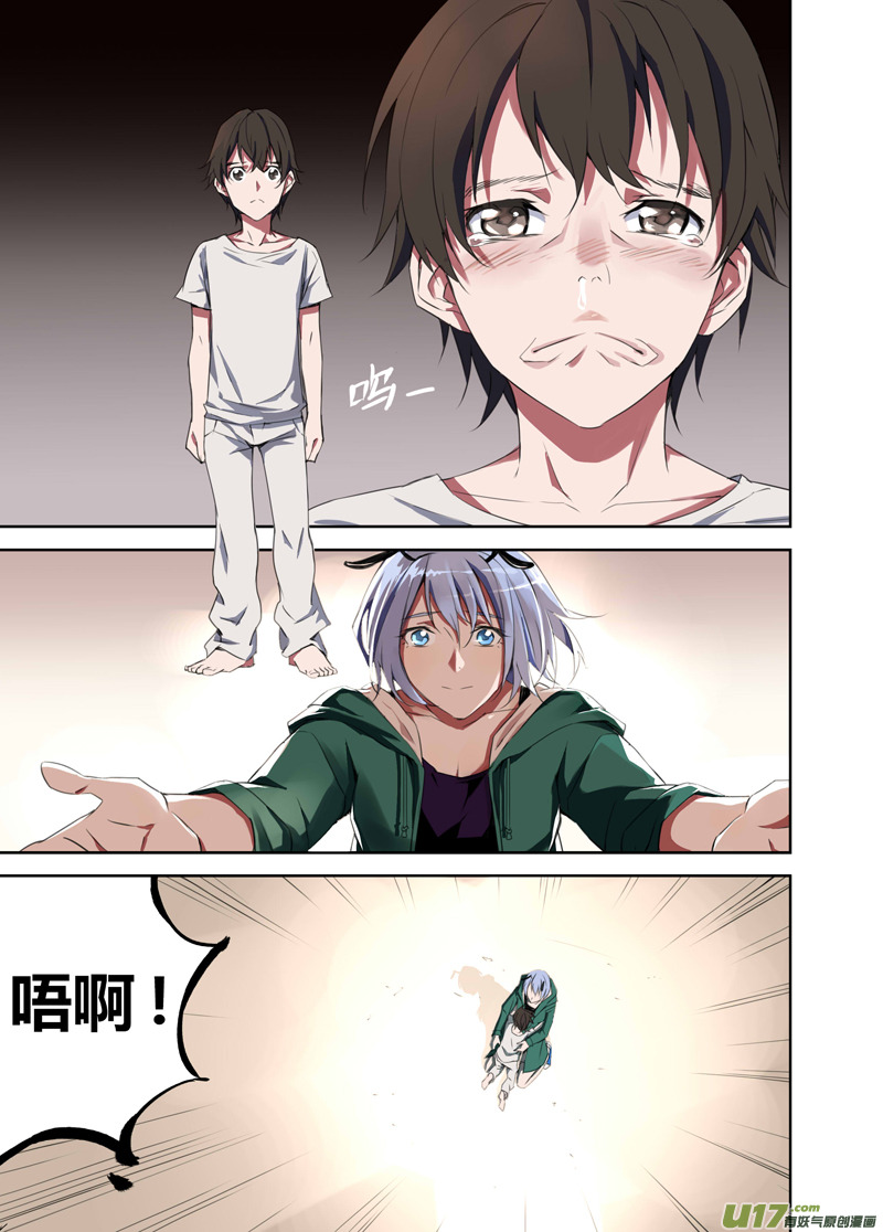 《雏蜂》漫画最新章节110:我们（其四）免费下拉式在线观看章节第【16】张图片