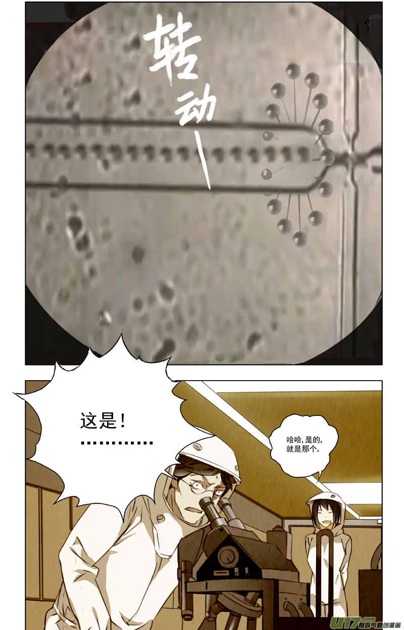 【雏蜂】漫画-（115:番外篇1）章节漫画下拉式图片-14.jpg
