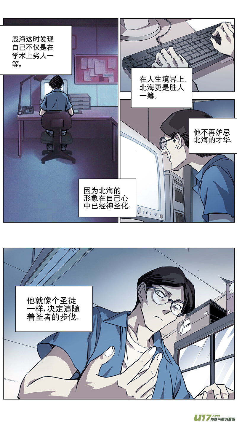 《雏蜂》漫画最新章节121:番外篇7免费下拉式在线观看章节第【7】张图片