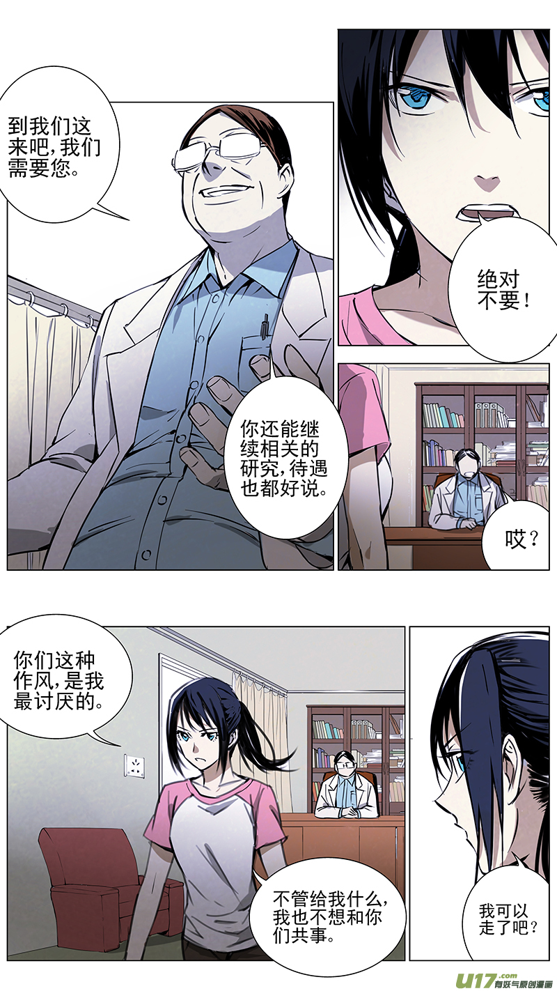 《雏蜂》漫画最新章节123:番外篇9免费下拉式在线观看章节第【11】张图片