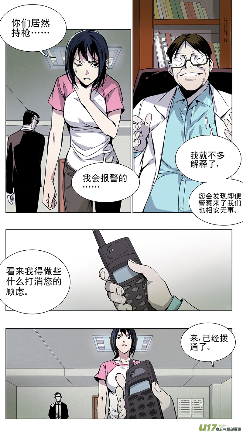 《雏蜂》漫画最新章节123:番外篇9免费下拉式在线观看章节第【5】张图片