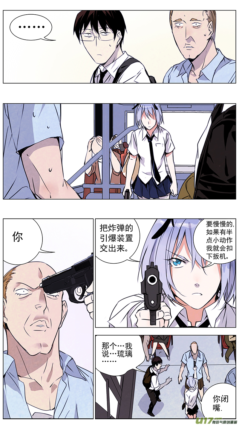 《雏蜂》漫画最新章节130:小猫的屁股同样摸不得（上）免费下拉式在线观看章节第【12】张图片