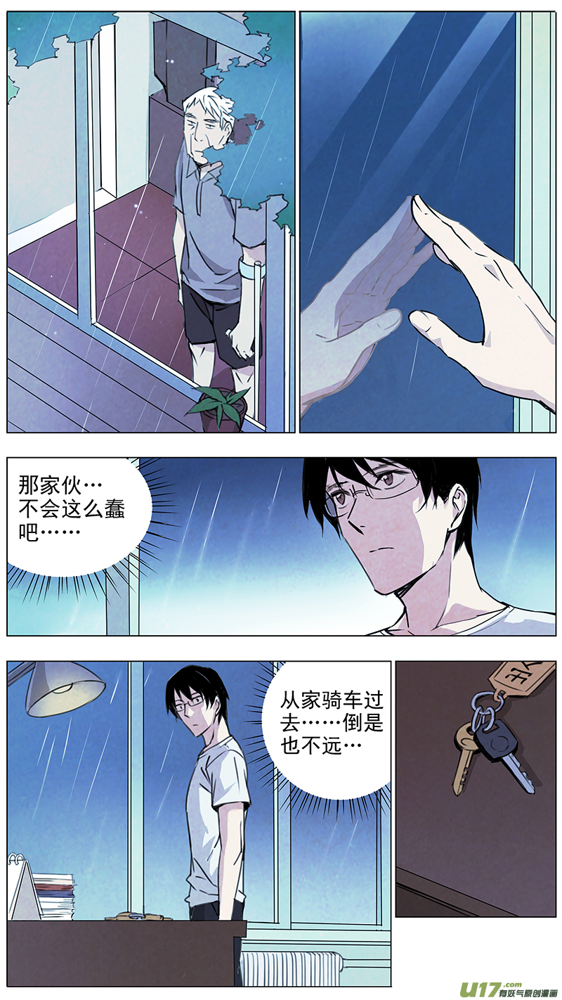 《雏蜂》漫画最新章节134:你的后背 我来捍卫（中下）免费下拉式在线观看章节第【6】张图片