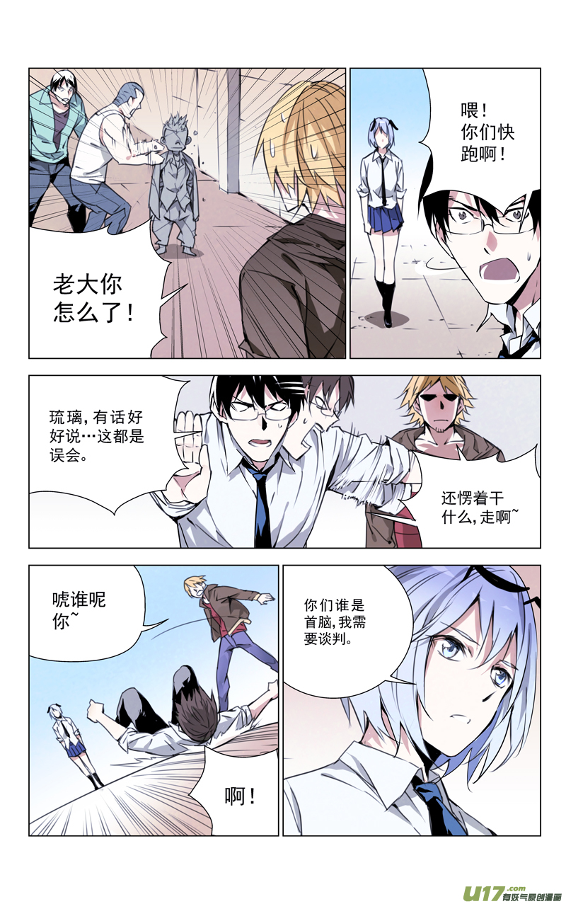 《雏蜂》漫画最新章节141:我粉坏（中）免费下拉式在线观看章节第【6】张图片