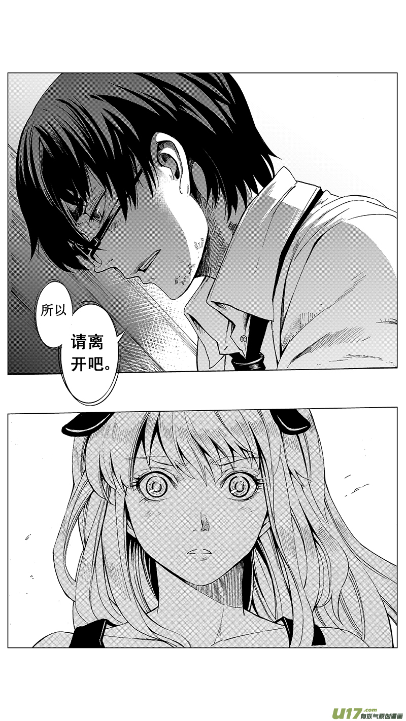 《雏蜂》漫画最新章节13_MI10:Don`tleavemealone上免费下拉式在线观看章节第【13】张图片