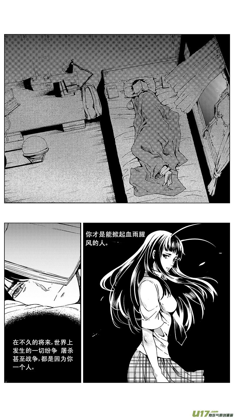 《雏蜂》漫画最新章节13_MI10:Don`tleavemealone上免费下拉式在线观看章节第【16】张图片