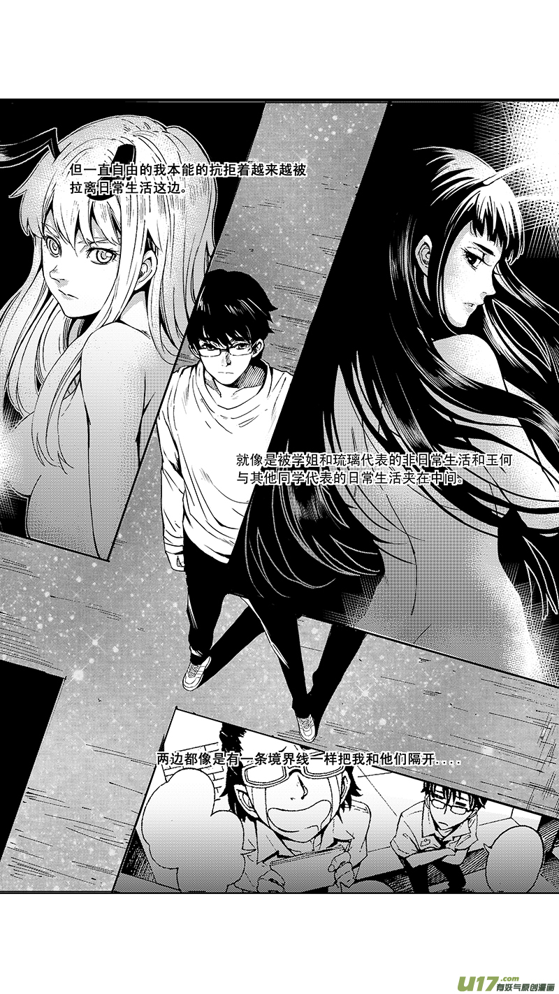 《雏蜂》漫画最新章节13_MI10:Don`tleavemealone上免费下拉式在线观看章节第【18】张图片