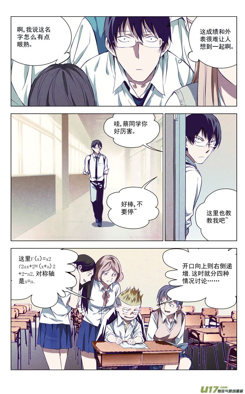 《雏蜂》漫画最新章节142:我粉坏（其三）免费下拉式在线观看章节第【8】张图片